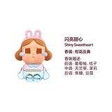 CRYBABY SHINY series air fragrance