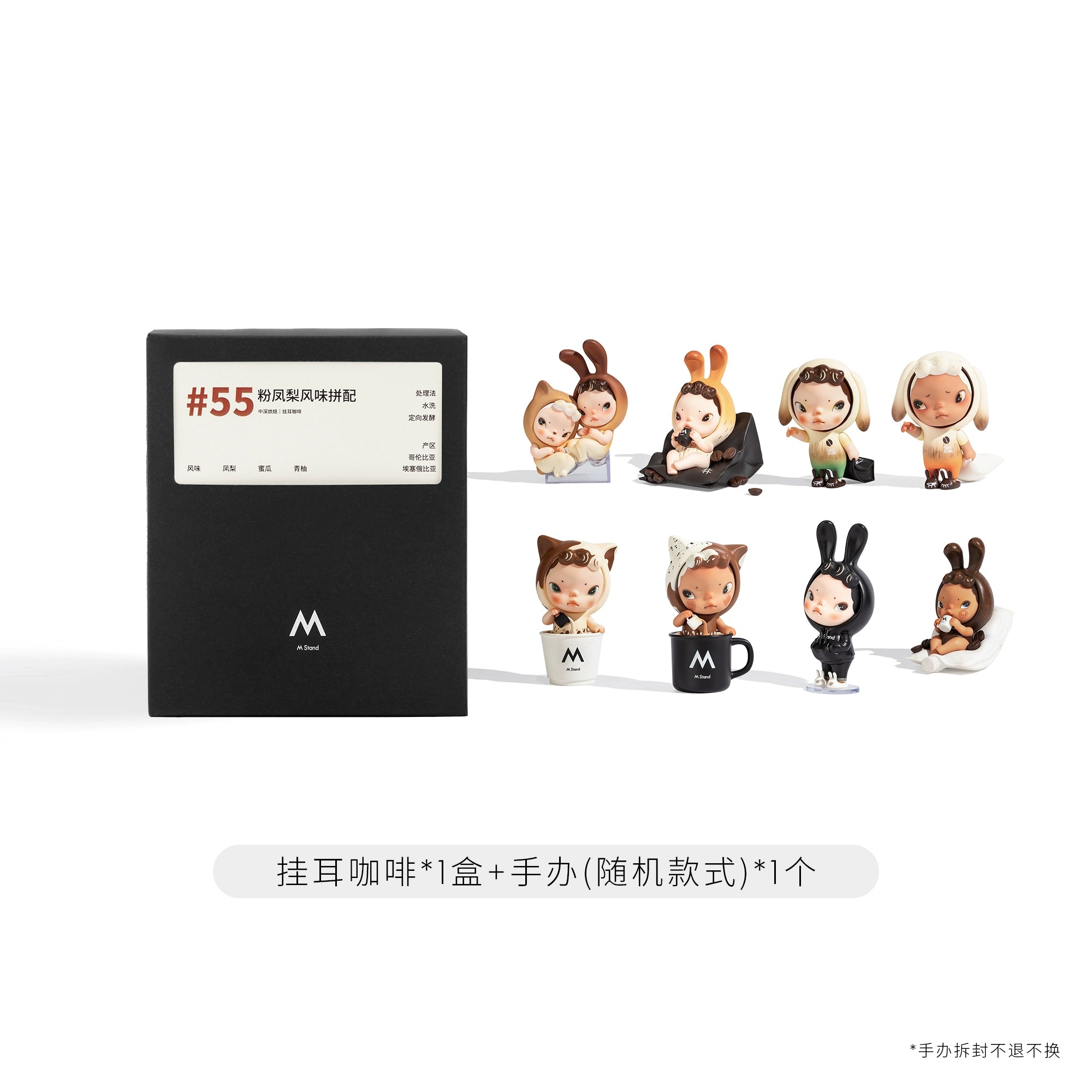 M Stand Coffee Series