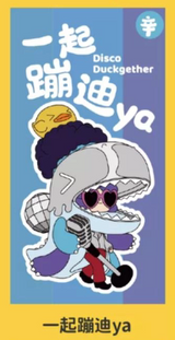 UMASOU! Live with ya