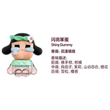 CRYBABY SHINY series air fragrance