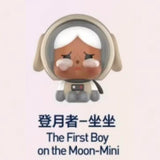 CRYBABY CRYING TO THE MOON-SITTING SERIES beans