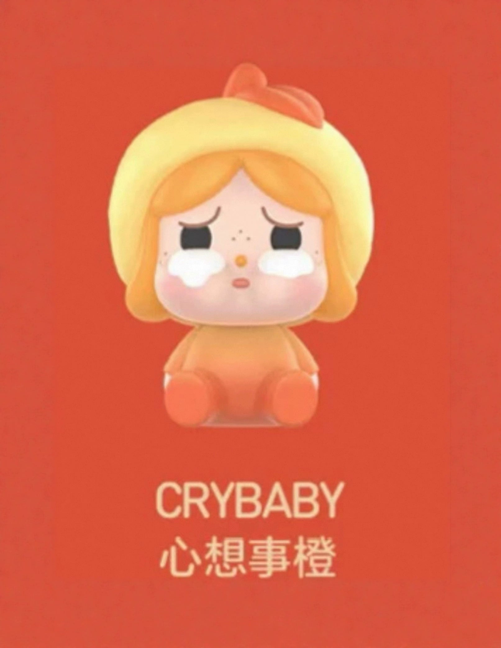 Crying Baby Moe Grain Collection