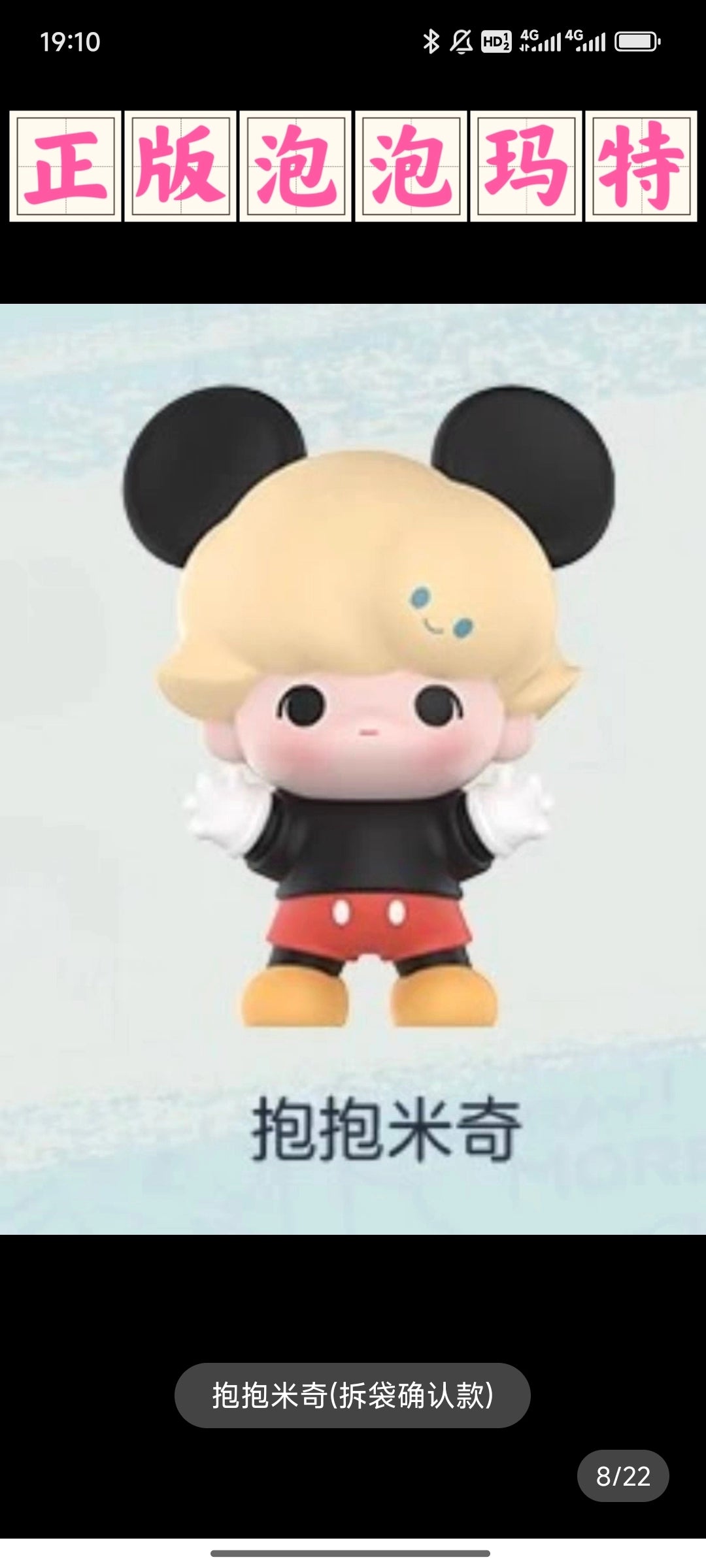 DIMOO WORLD Disney Classic Doll