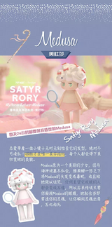 rory Myth Series