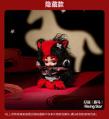 Have a Good Run Series - Plush Pendant Blind Box