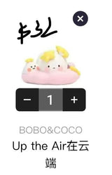 only for Daisy